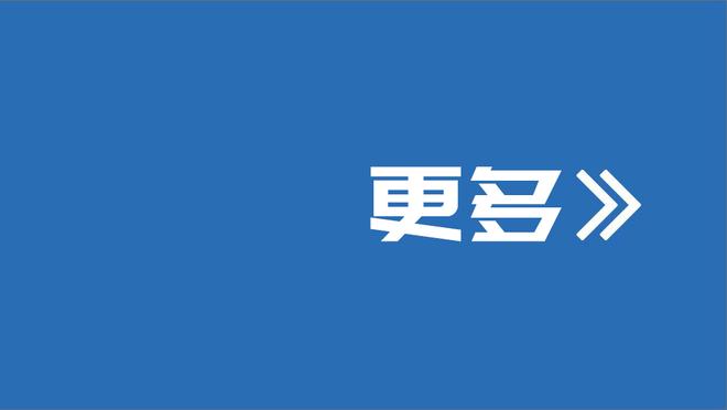 步行者本赛季球队整体命中率超50% 上一支做到的是上赛季冠军掘金